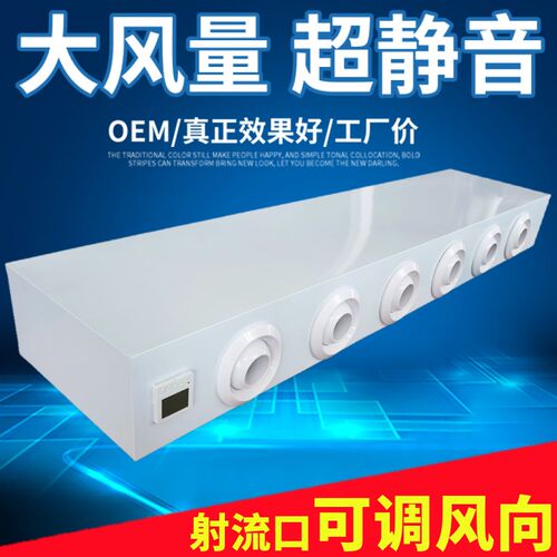 射流风机盘管远距离送风s吊顶中央空调车站水暖水冷卧式明装水空