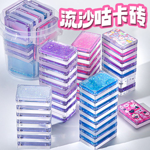 流沙咕卡砖六一儿童节的礼物水晶咕咔砖块套装女孩玩具大古卡砖咕