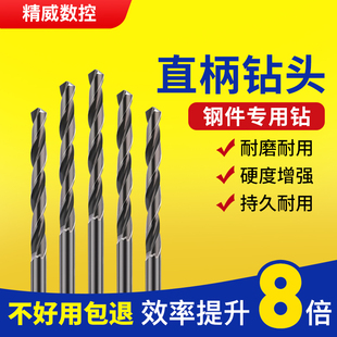 精威高速钢麻花钻钻头打孔钢u铁不锈钢专用超硬手电钻转头花0.5