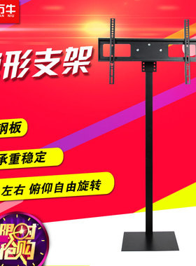 液晶电视免打孔落地支架隐形立式挂架显示器简约底座通用324255寸