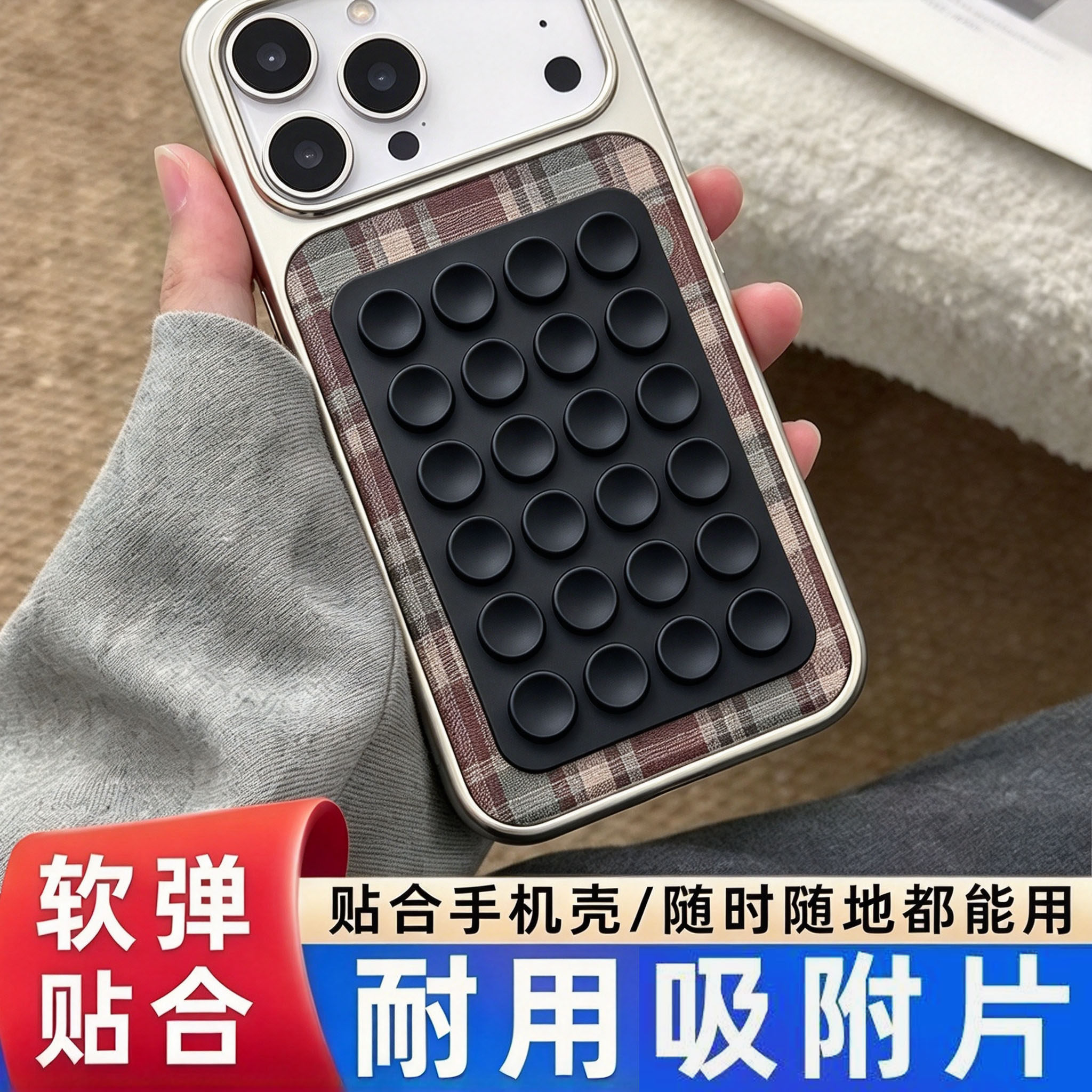 手机刷视频固定贴背胶吸盘硅胶防滑餐具防滑垫牢固多功能简约移动