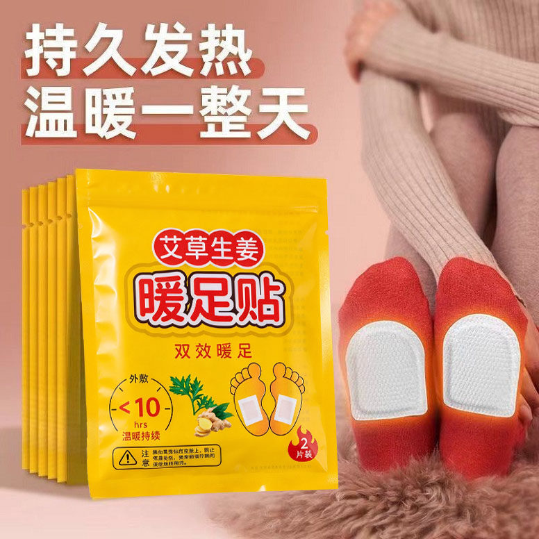 暖足贴发热鞋垫暖脚贴自发热保暖脚垫男女脚底暖宝宝冬季暖脚热敷