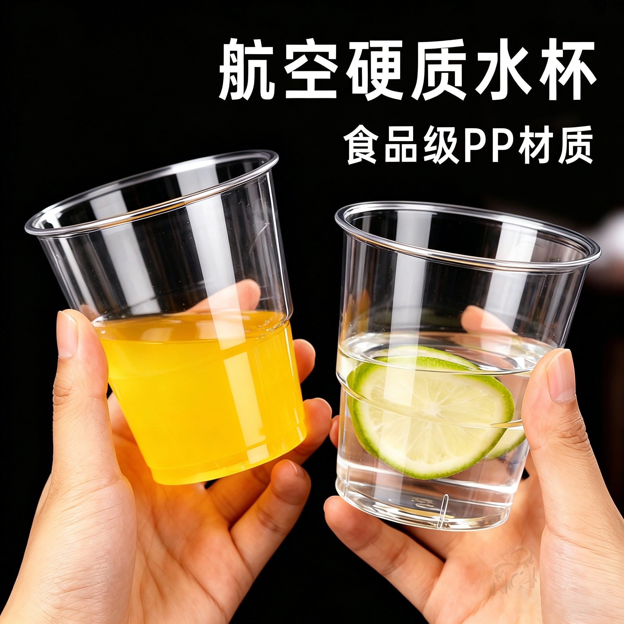 透明一次性航空杯加硬防摔家用正式场合实用食品级塑料茶水酒杯