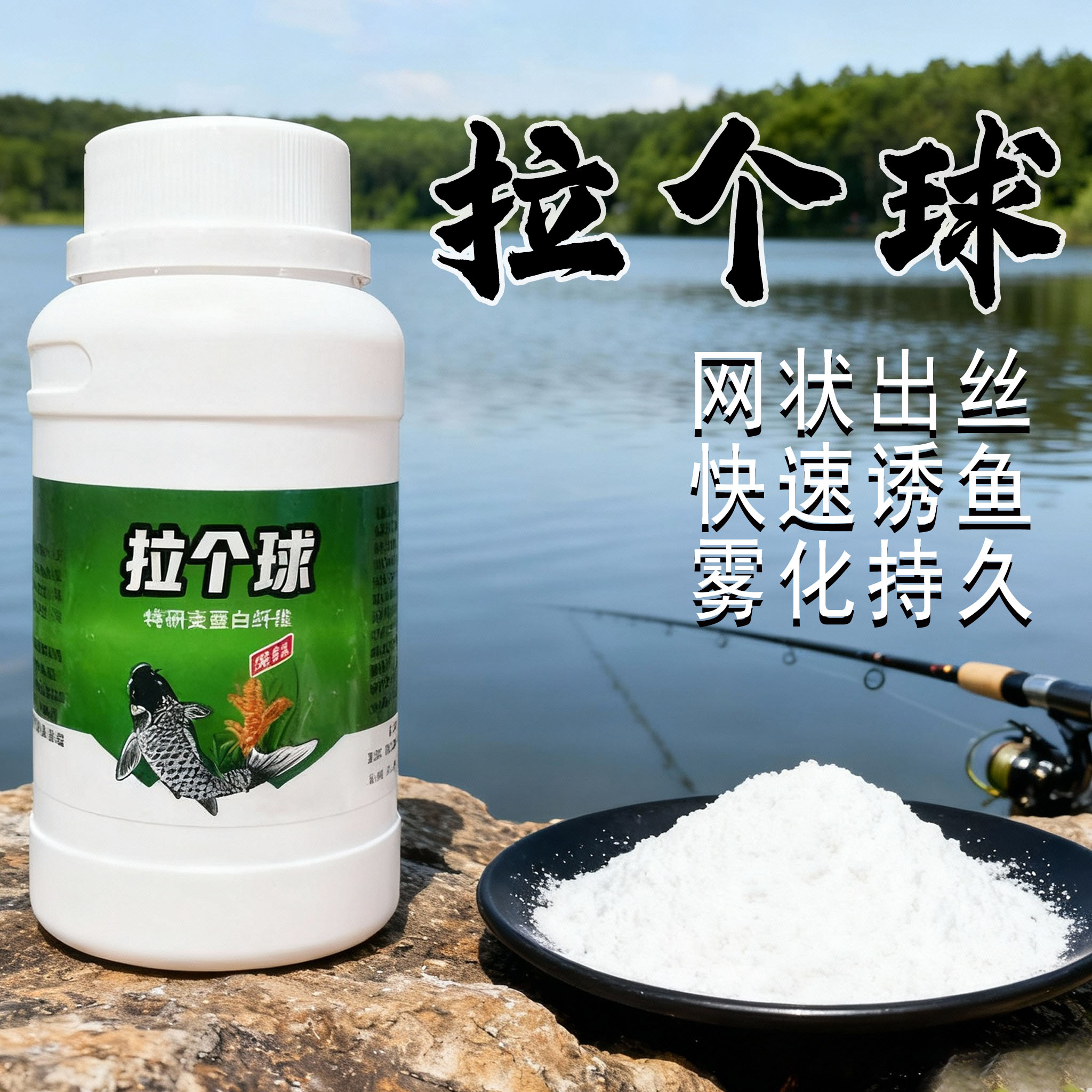 钓鱼饵料正品拉个球增强版