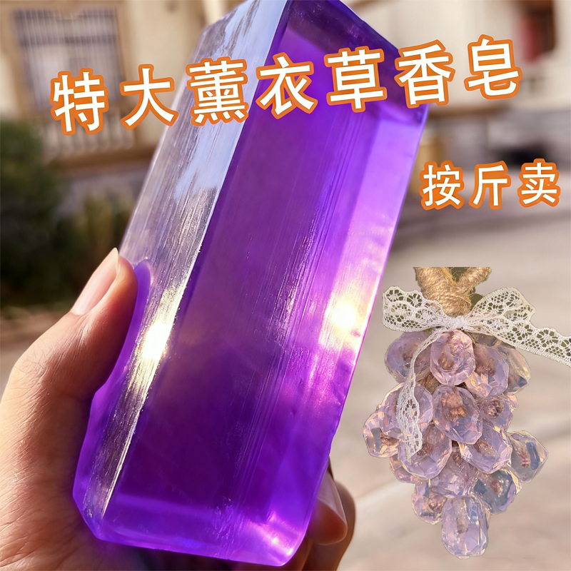 特大号薰衣草香水皂古龙玫瑰桂花黄金皂洗澡洗脸精油皂沐浴肥皂