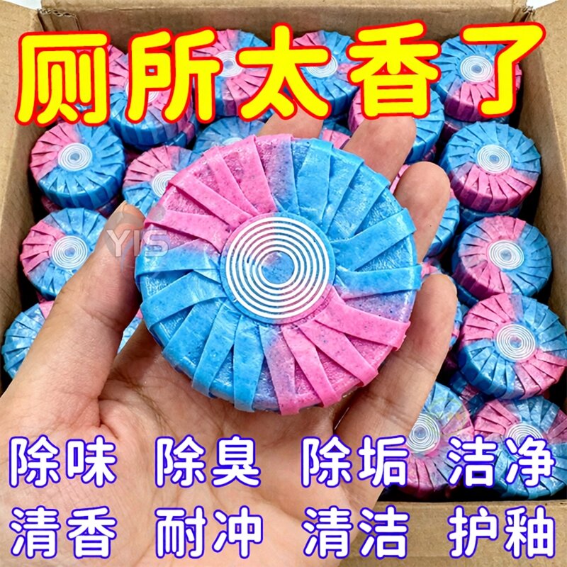 浓缩蓝泡泡洁厕棒除垢去黄除臭