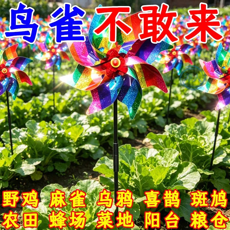 彩色驱鸟风车户外夜市摆摊玩具