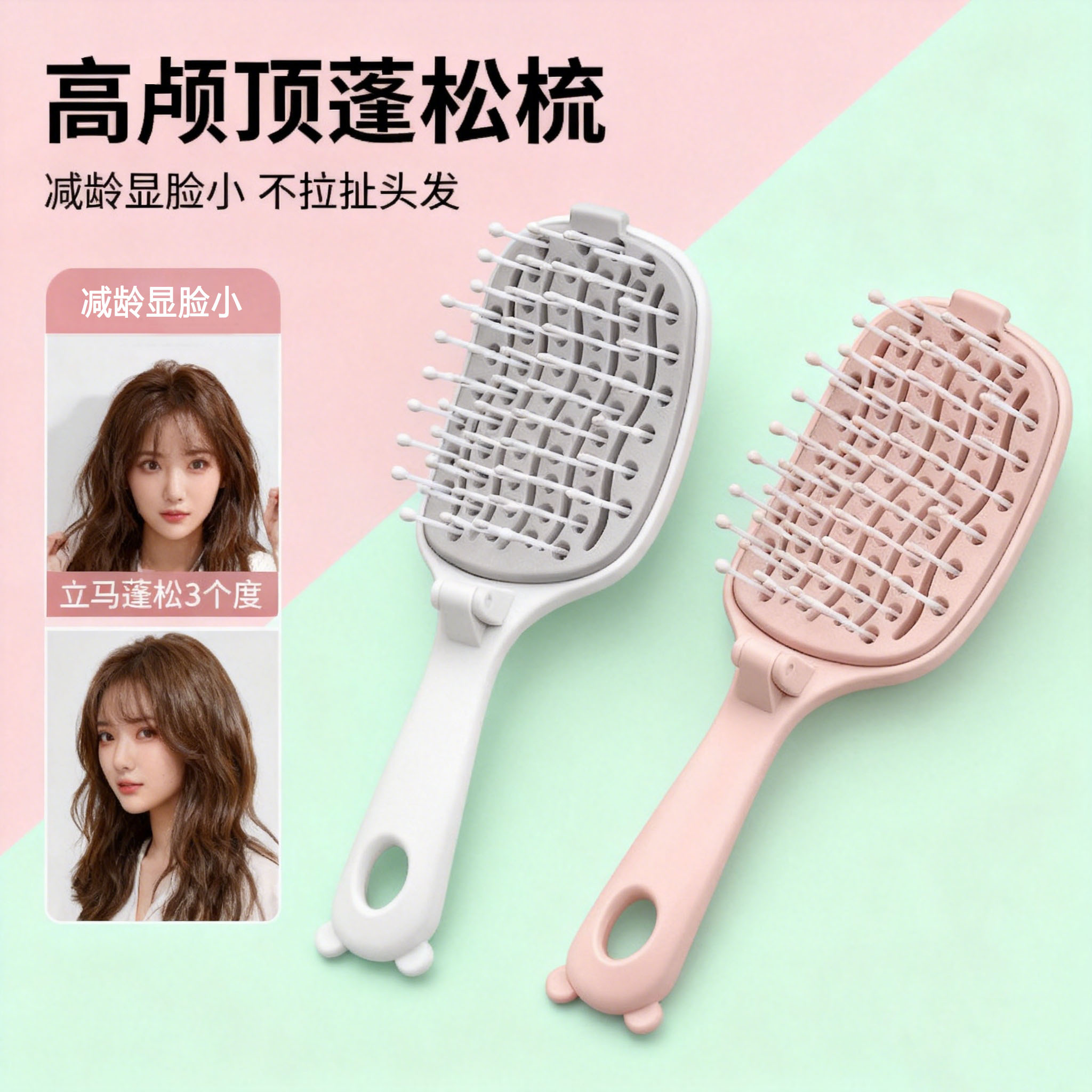 蓬松高颅顶梳子易洁头发女士专用