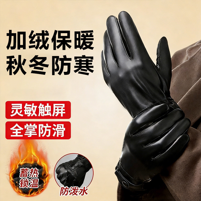 男女款触摸屏皮手套冬季保暖防水防风加绒加厚户外摩托车骑行手套