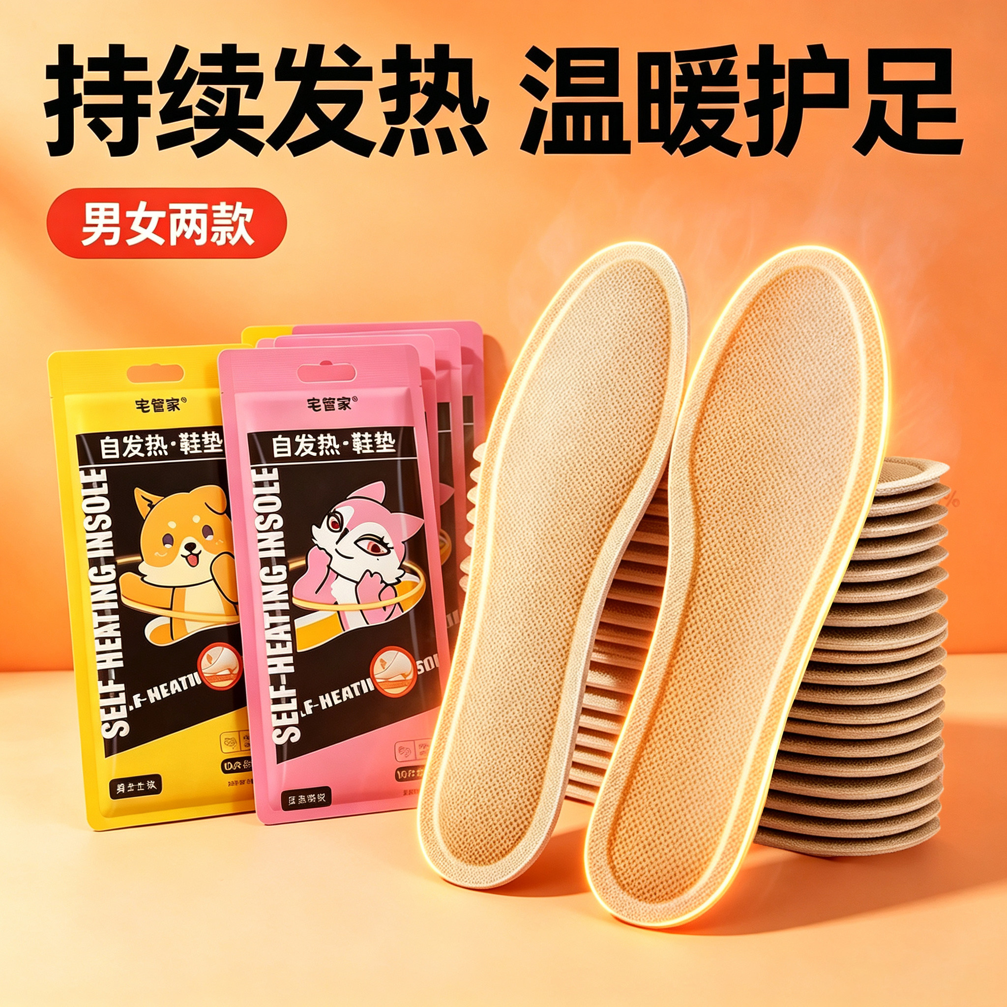 发热鞋垫可行走自发热暖足贴