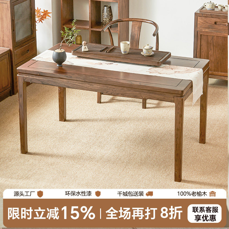 老榆木茶桌书法桌全实木书桌