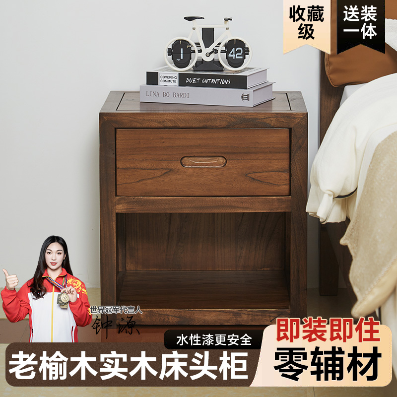 老榆木水性漆实木床头柜