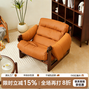 木润森橡木单人泽西岛沙发椅水性漆中古风懒人沙发家用阳台休闲