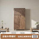 老榆木实木衣柜水性漆新中式 木门轴卧室家用大衣橱收纳储物顶箱柜