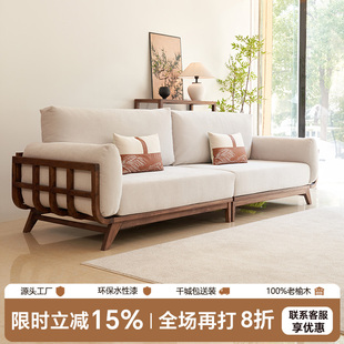 老榆木真皮沙发新布艺中式客厅水性漆沙发简约沙发贵妃榻小户型