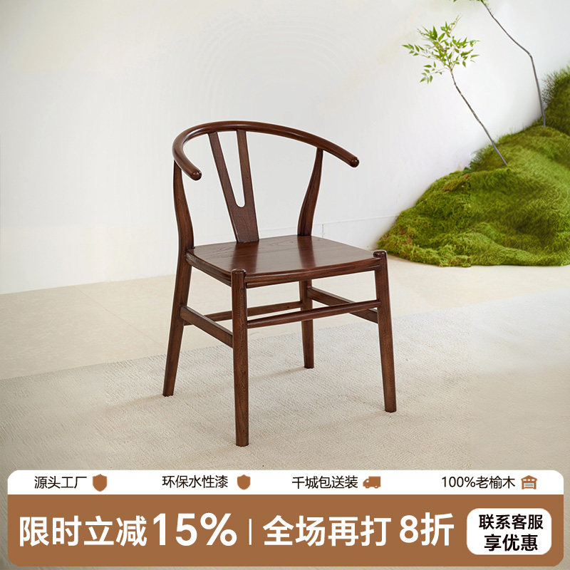 老榆木新中式实木椅复古水性漆家用茶桌椅扶手靠背太师椅原木餐椅