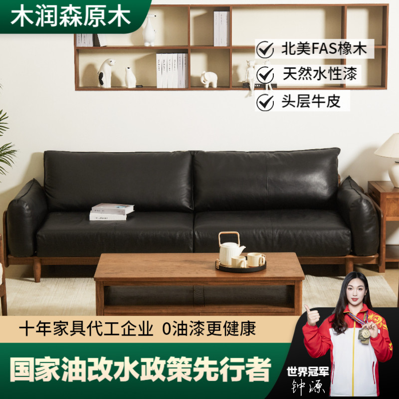 红橡木原木全青皮头层牛皮真皮沙发客厅水性漆现代简约直排三人位