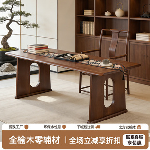 老榆木大板实木茶桌椅组合家用客厅新中式水性漆整套功夫泡茶台