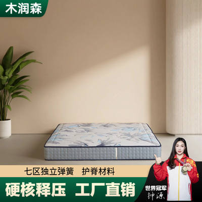 七区独立袋装乳胶弹簧床垫