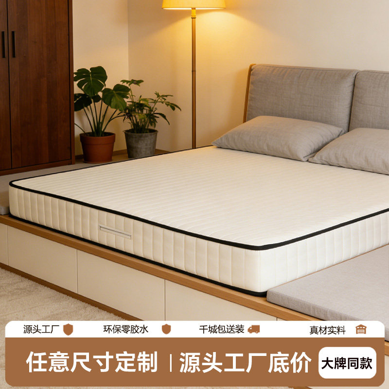 定制床垫多材料定制尺寸高端乳胶大牌同款椰棕榈1.5m加厚任意拆洗,住宅家具,乳胶床垫,淘宝优惠券,粉丝福利购,淘宝优惠卷