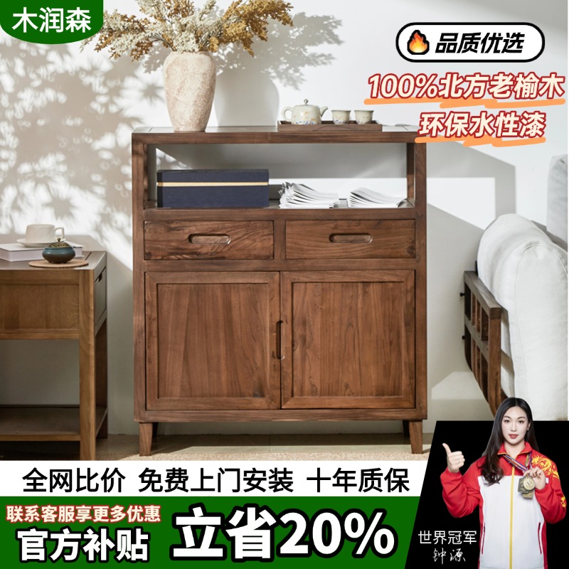 老榆木餐边柜水性漆实木储物柜