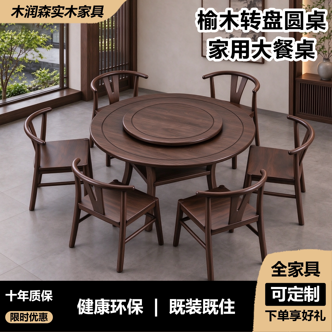 新中式餐桌全实木圆桌转盘老榆木中古风中小户型原木吃饭圆形桌子