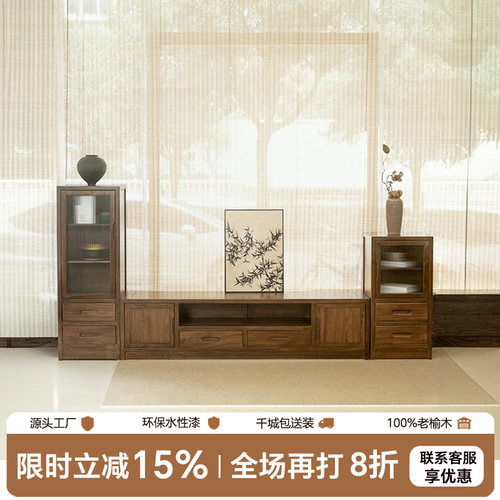 老榆木新中式电视柜玄关柜