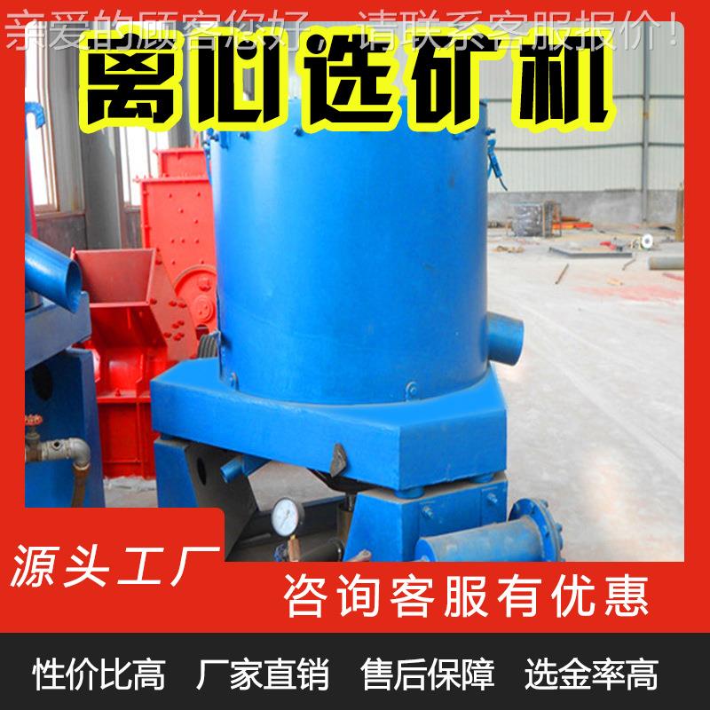 筛自动排矿离心机 便携尾矿理量大滚筒配分设备 处STL100淘金车离
