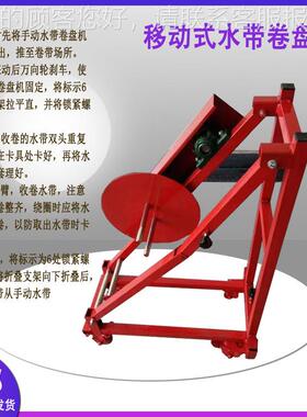 理移动IFY式动卷手敛盘机消防水带收整卷管器消防装备