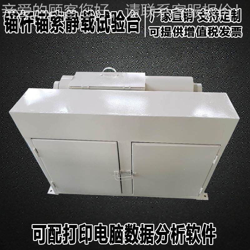 锚锚杆静载试验台静 CT-104锚索索锚杆锚具载拉伸试验台