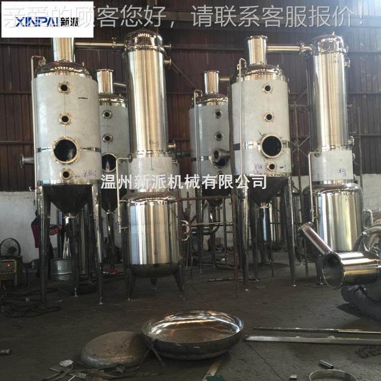 中草提取浓缩设备，主要由取提罐和浓缩器组成提取NSG药机浓缩组