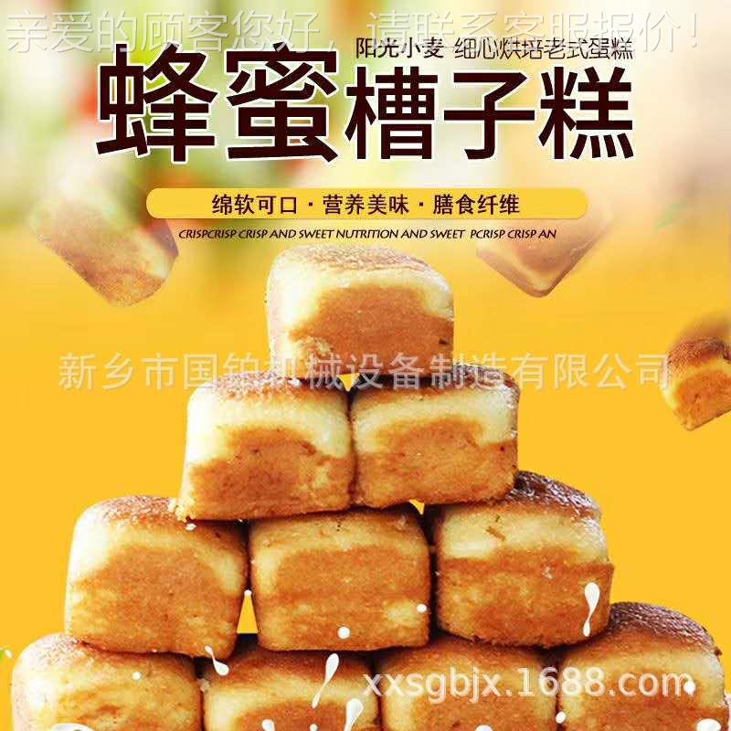 242-22型双盘蜂蜜槽子厚糕4烤箱温 老式蛋糕机 加保节能省电