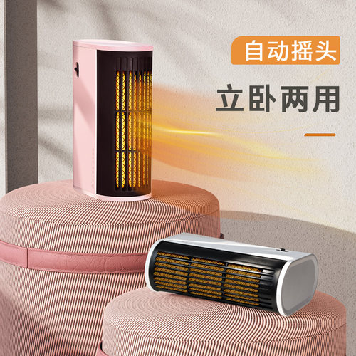 桌面暖风扇机小型取暖器冬季家用迷你静音办公室暖手桌下暖脚吹脚