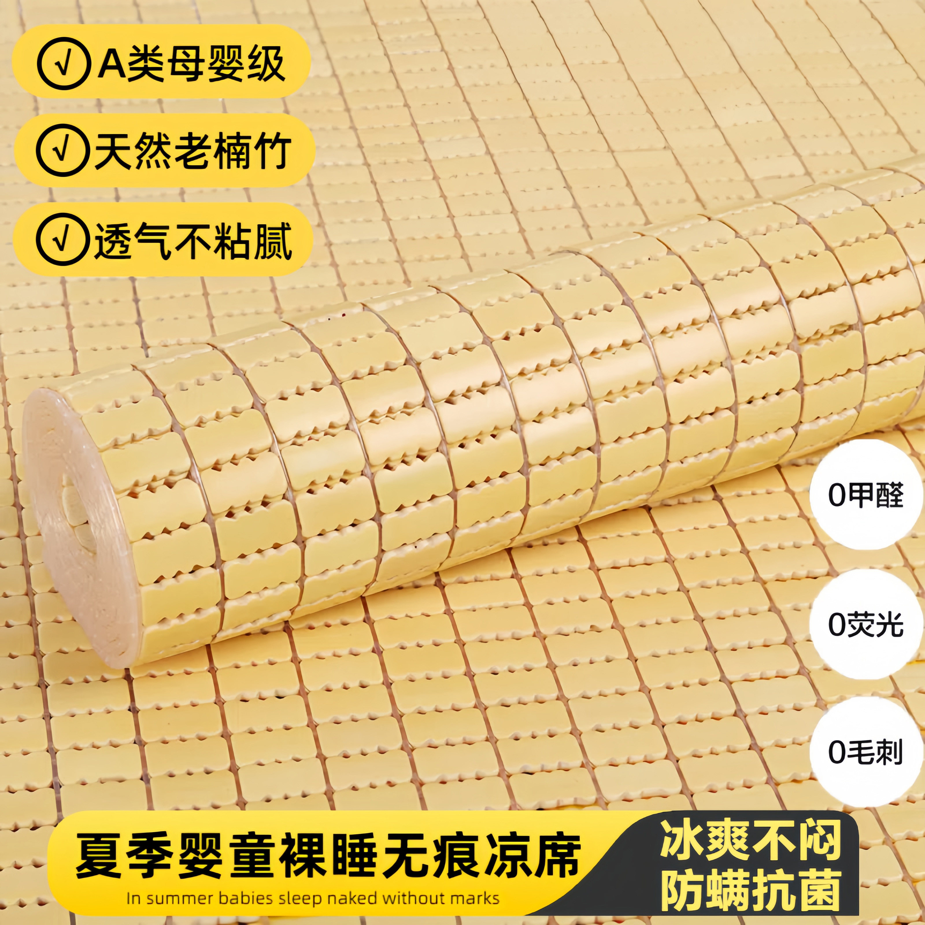 夏天儿童麻将凉席宝宝床垫2024新款藤席夏季婴儿床a类母婴级竹席图片