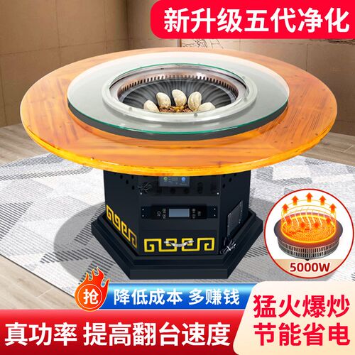 自净化铁锅炖灶台桌烧电陶炉地锅鸡专用灶大锅台柴火鸡商用火锅桌