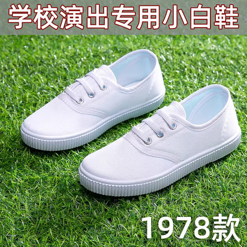 六一儿童节小白鞋幼儿园小学生男女童校园演出鞋松紧带白色帆布鞋