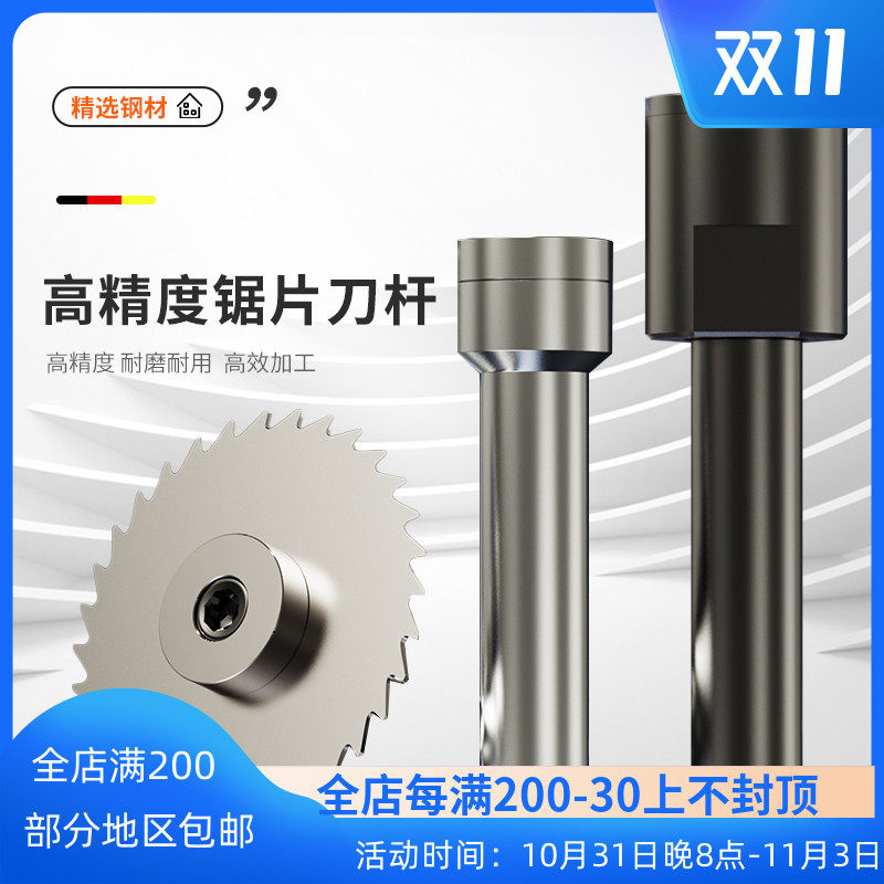 锯片铣刀锁牙直柄后锁前锁刀柄刀杆加长内孔25.4 27 32 22 16 13图片