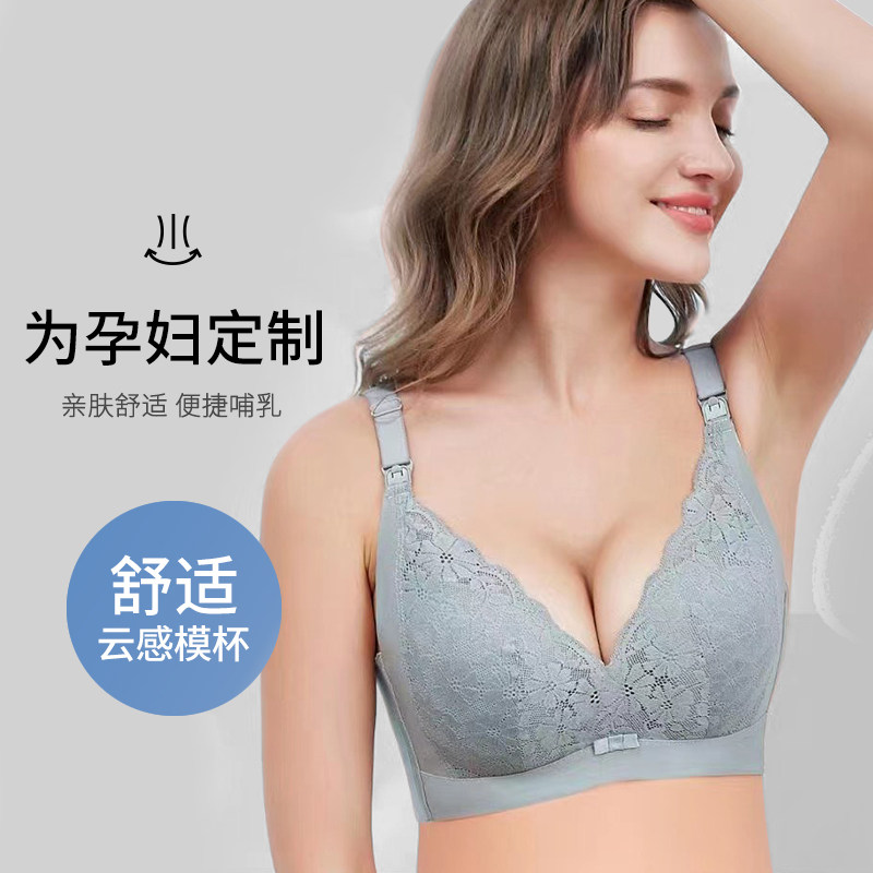 孕妇内衣孕期怀孕期哺乳文胸防下垂聚拢产后喂奶专用胸罩薄款蕾丝,孕妇装/孕产妇用品/营养,哺乳文胸,淘宝优惠券,粉丝福利购,淘宝优惠卷