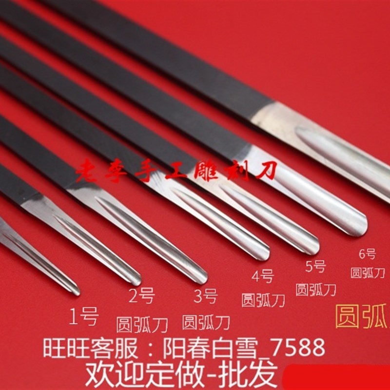 木刻刀版画雕刻刀竹雕橡皮章手工笔刀法师 雕刻刀量大可议价图片