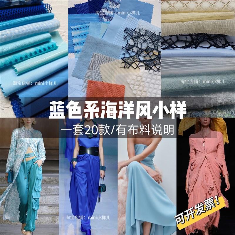 色系分类面料小样海洋风蓝色布料小样服装面料黑色白色小样图片