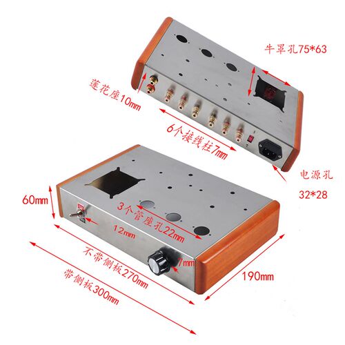 迷你胆机功放DIY 激光开孔 6N2 6P1胆机推挽机箱不锈钢机壳