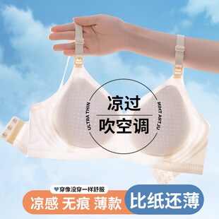 超薄款夏天哺乳内衣无痕没钢圈防下垂聚拢产后喂奶美背孕妇文胸女