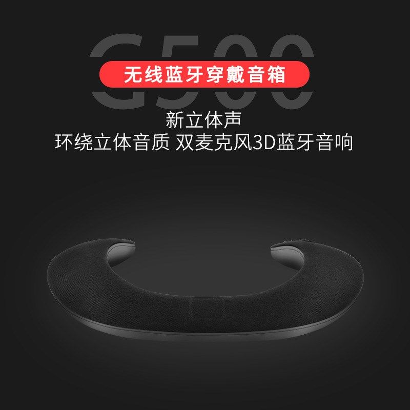 新立体声无线蓝牙穿戴音箱创意颈挂式围脖低音炮音响户外骑行大喇