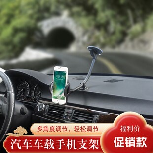 加长车载手机支架玻璃吸盘大型箱式客货汽车仪表台导航实芯软管架