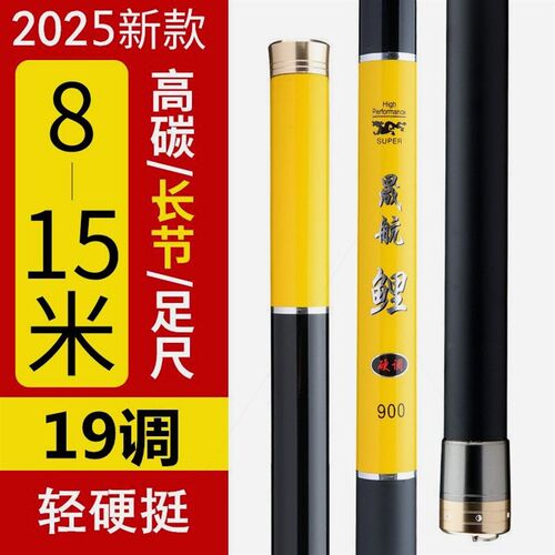 碳素9/10/12米钓鱼竿19调超轻超硬长节杆打窝竿U炮竿鲤鱼竿大物杆