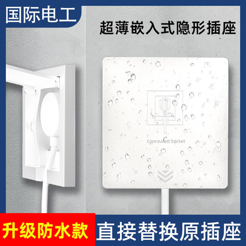 86型嵌入式插座墙壁隐藏隐v形内嵌式冰箱专用五孔家用开关插座面