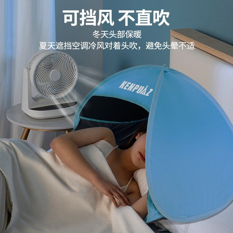 挡风小帐篷防风罩单人枕头睡觉宿舍隔音室内头部睡眠遮光空调午睡