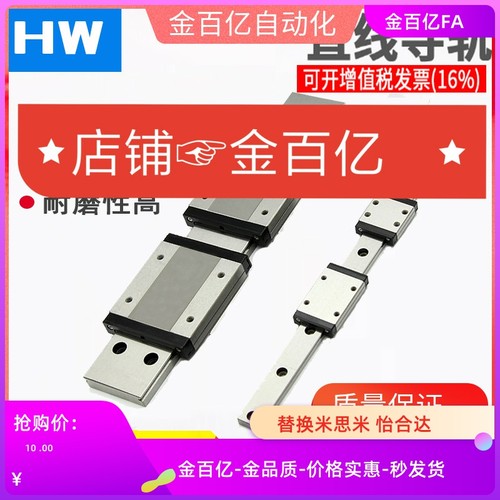 SSE2BW14微型SSEBW16直q线导轨SE2BW12-110/SEBW9-140/170/260/80