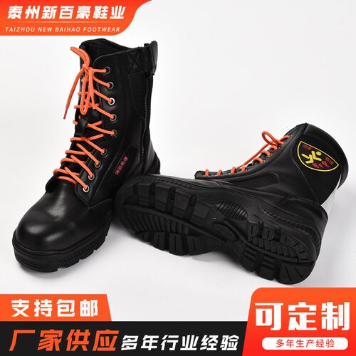 厂家供应02老款抢险救援靴劳G保防护鞋消防抢险 作业鞋