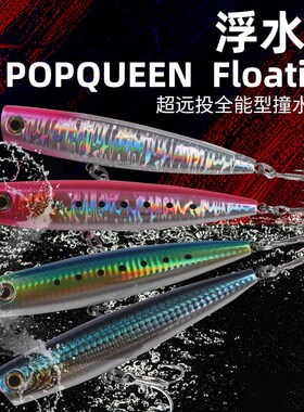 船大工海钓玛利亚浮水波爬假饵F1906H5g40g路亚船钓金枪黄鲣子